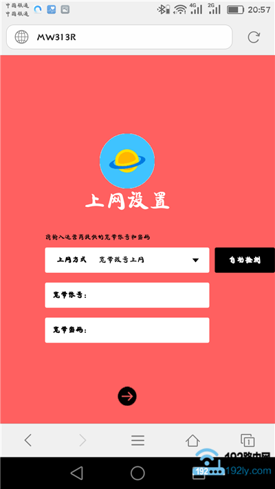 水星mw305r路由器在手机上怎么设置？