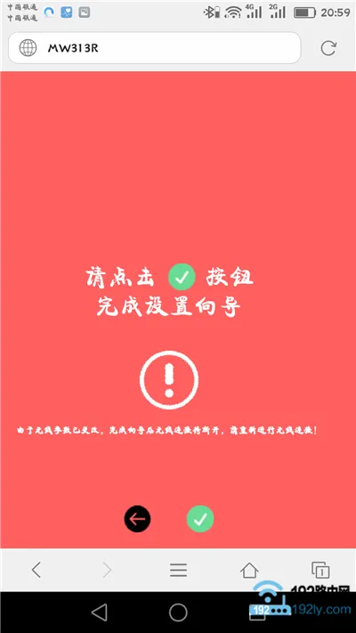 设置完成