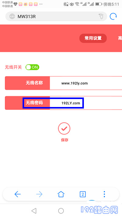 melogincn手机登录设置密码
