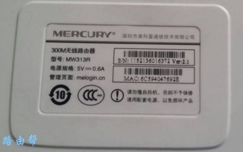 水星路由器手机登录网址是什么？