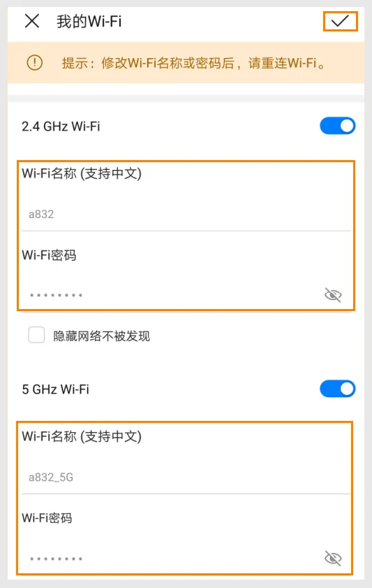 华为路由器AX3怎么设置WiFi密码和名称?