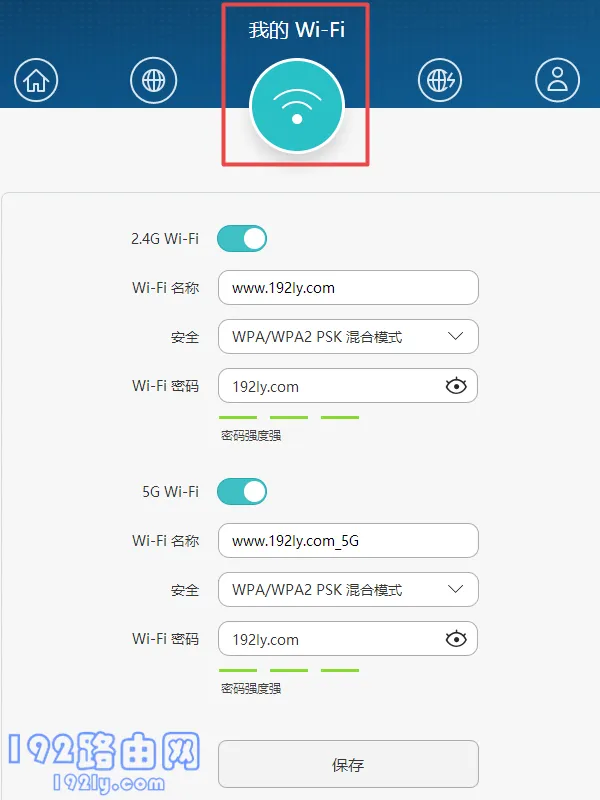 华为路由器AX3怎么设置WiFi密码和名称？