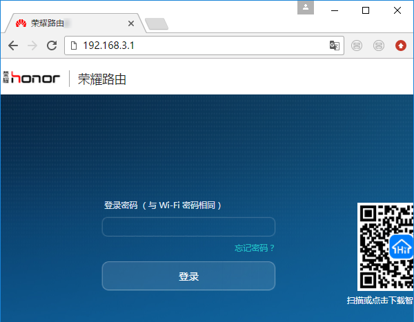 Honor路由器怎么改wifi密码?
