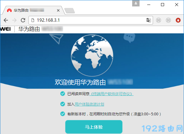 华为路由AX3 Pro怎么设置上网?(电脑)