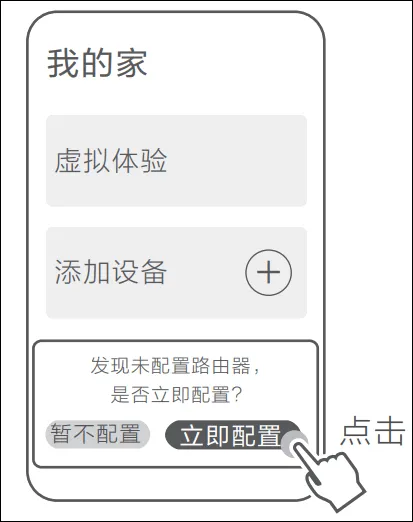华为智慧生活怎么设置华为路由AX3 Pro？