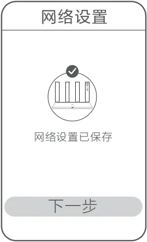 用华为智慧生活APP设置华为/荣耀路由器上网