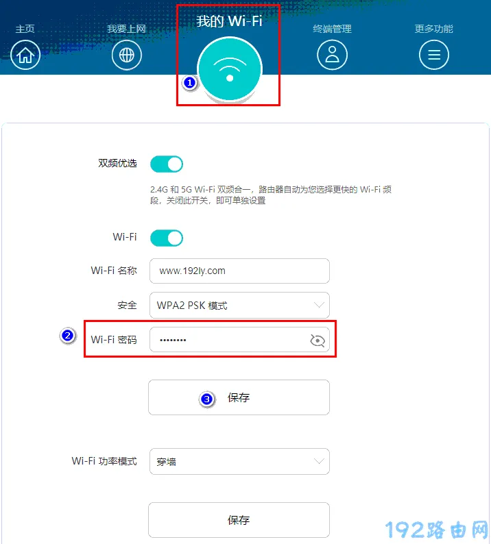 华为路由器重新设置密码