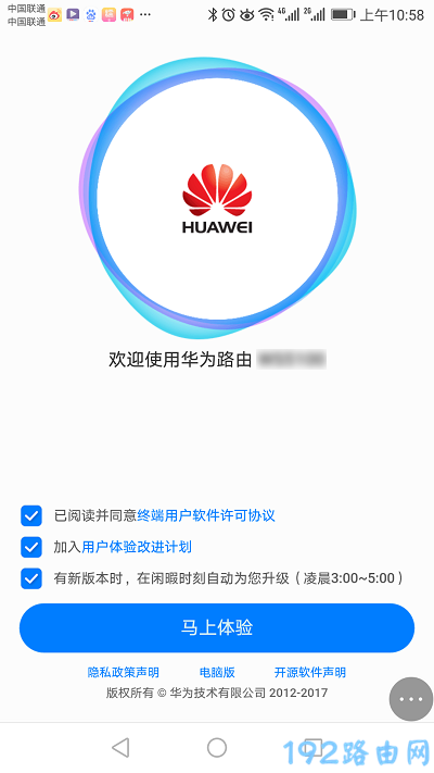 华为路由AX3 Pro手机怎么设置？