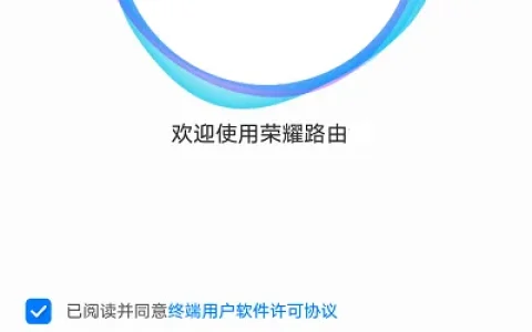 荣耀cd16路由器怎么连接另一个路由器？