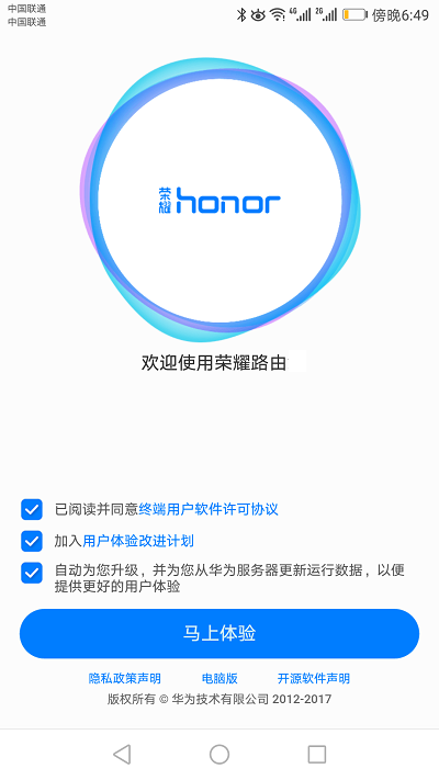 怎么进入荣耀路由器设置界面？