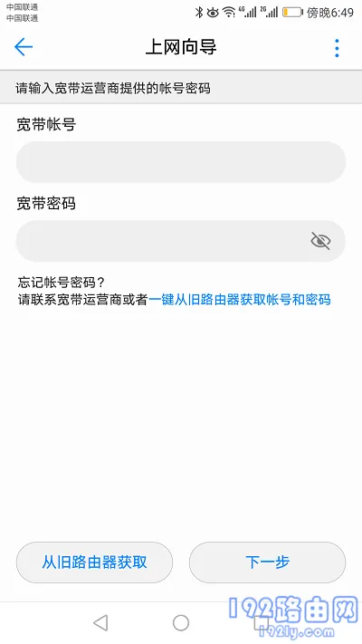 荣耀cd16路由器如何连接?
