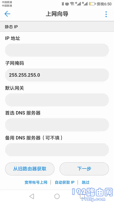 荣耀cd16路由器如何连接？