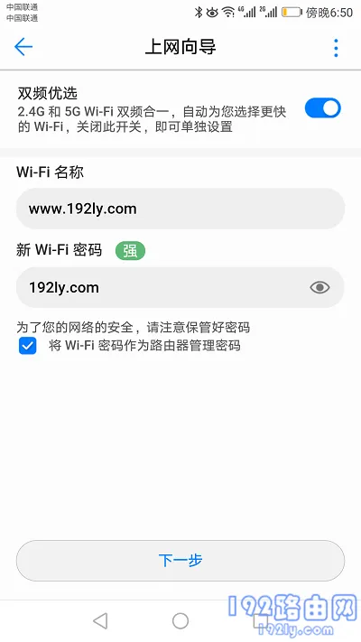 荣耀cd16路由器怎么连接另一个路由器？
