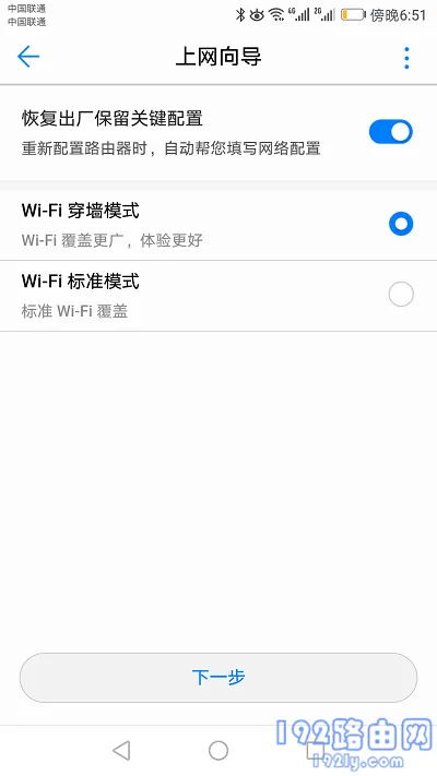 荣耀cd16路由器怎么连接另一个路由器？