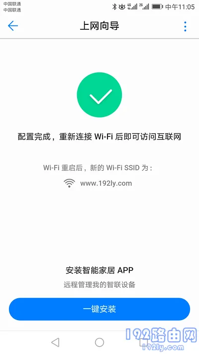 荣耀cd16路由器怎么连接另一个路由器？