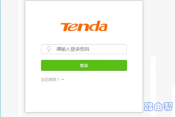 腾达(Tenda)AC8路由器密码是多少?
