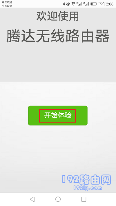 用手机如何设置腾达无线路由器？