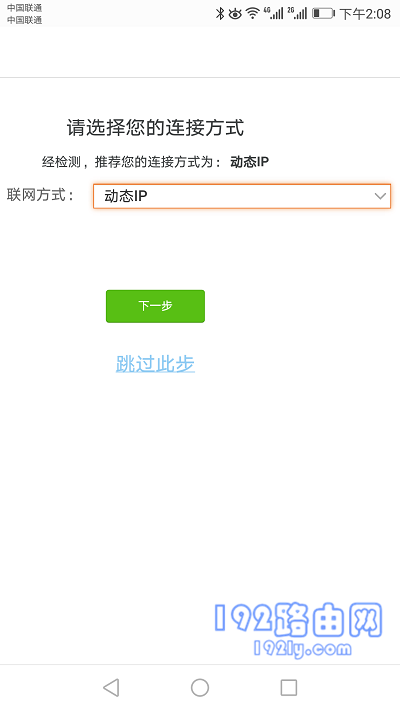 腾达路由器连接另一个路由器怎么设置？