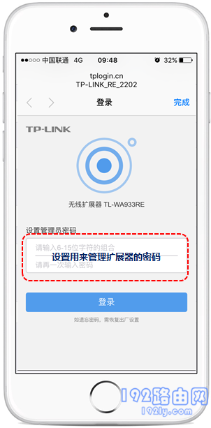 tplink信号放大器手机怎么设置？