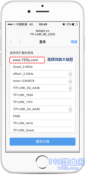 tplink信号放大器手机怎么设置？