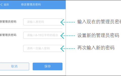 tplink放大器如何设置密码？