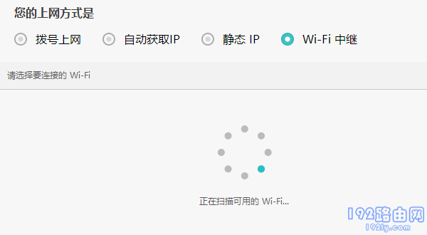 华为路由器怎么桥接别的路由器？