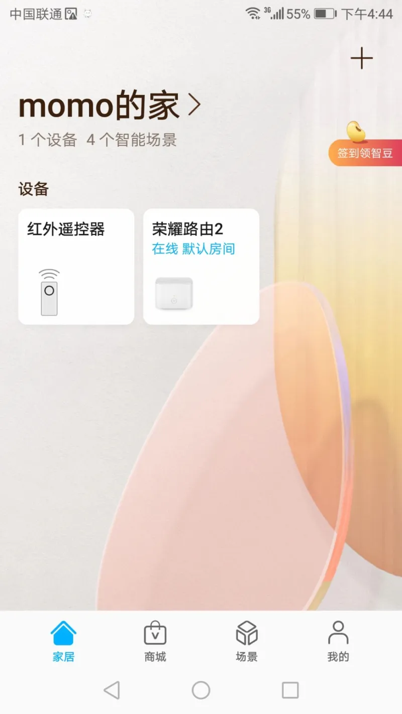手机怎么设置荣耀路由器wifi密码?