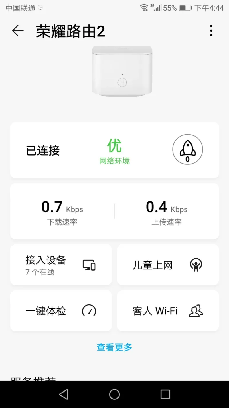 手机怎么设置荣耀路由器wifi密码?
