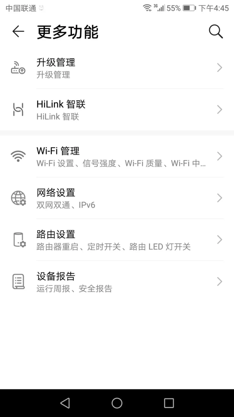 手机怎么设置荣耀路由器wifi密码?