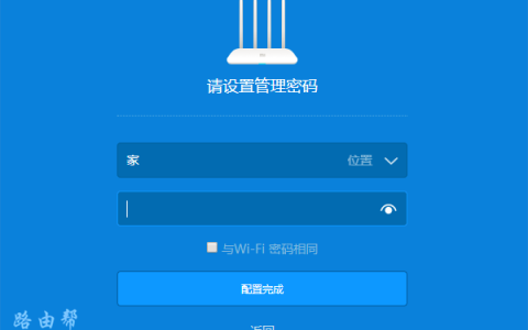 miwifi小米路由器管理密码是什么？