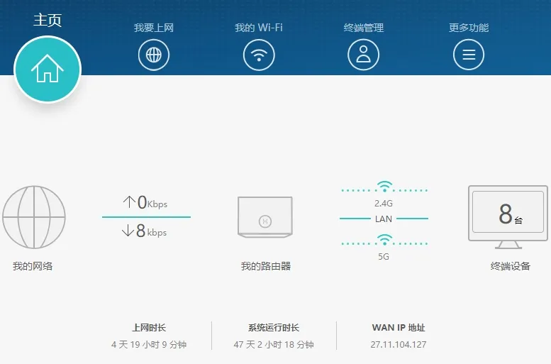 华为路由器设置界面