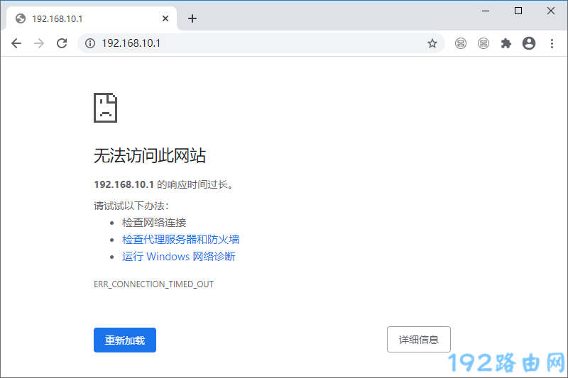 192.168.10.1登录不了怎么办?