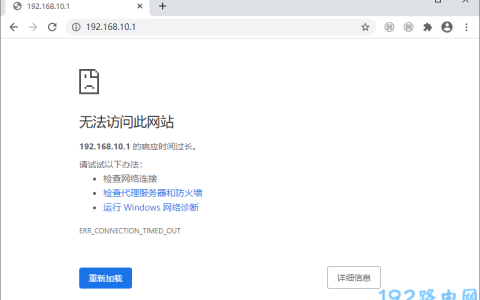 睿因路由器设置网址打不开怎么办？