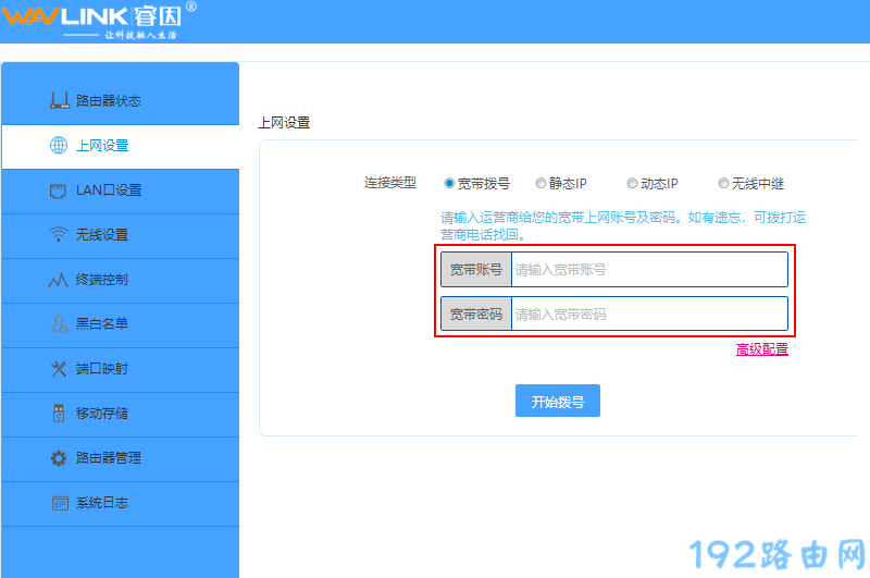 检查宽带账号和密码是否正确?