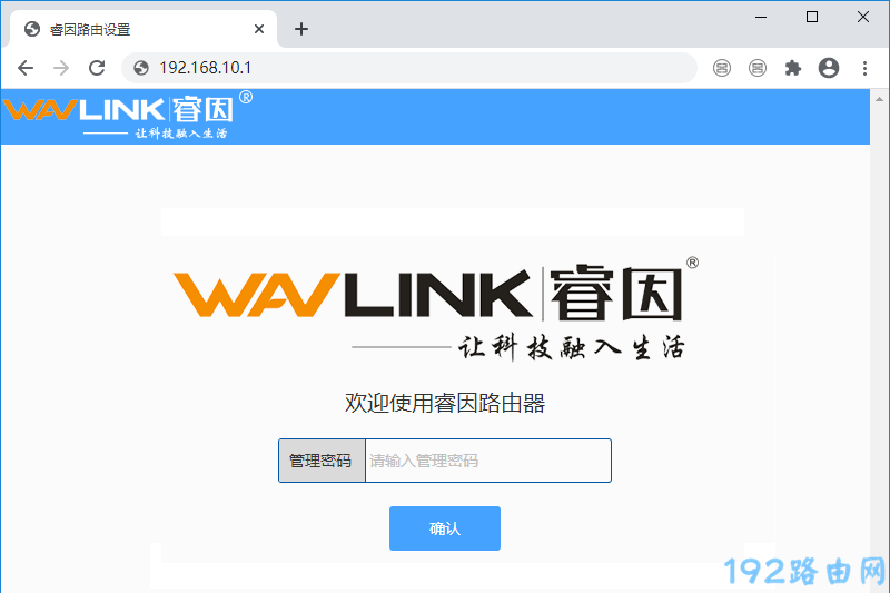 192.168.10.1路由器怎么设置？