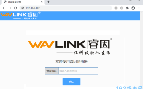 192.168.10.1密码忘了怎么办？