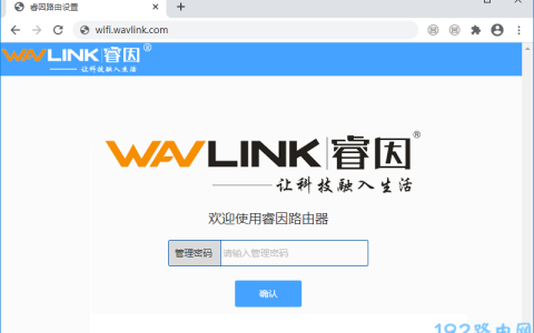 睿因路由器管理密码忘了怎么办？
