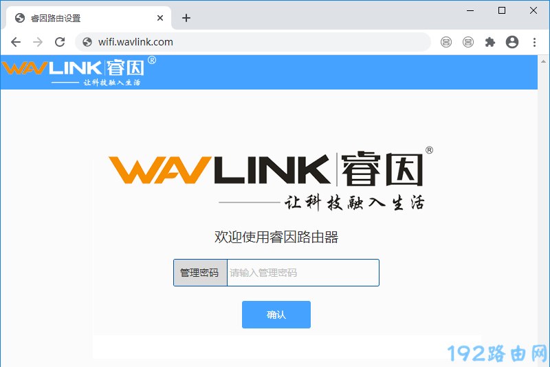 睿因路由器无线桥接怎么设置?