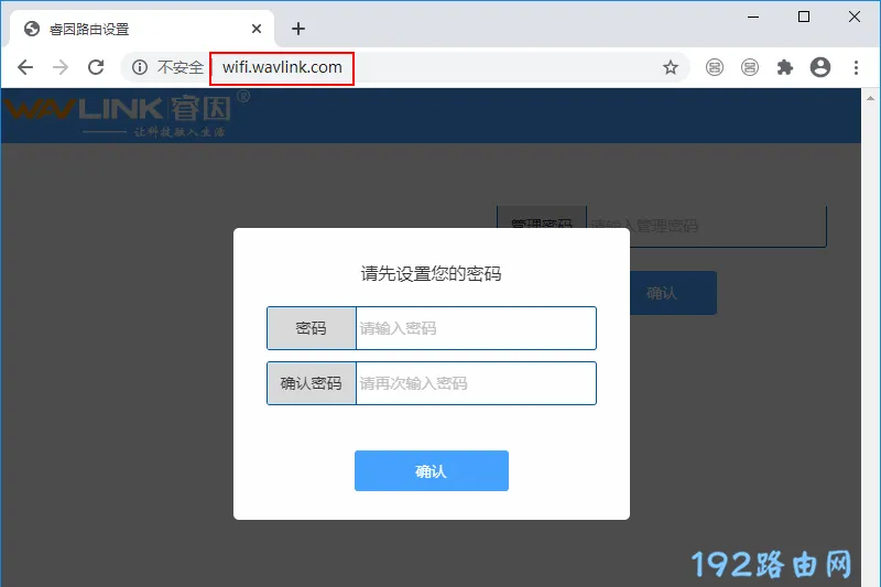 睿因路由器怎么登录?