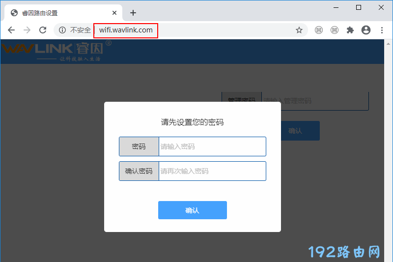 睿因路由器无线桥接怎么设置?