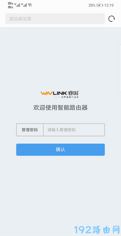 192.168.10.1路由器手机怎么改密码?