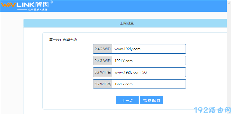 192.168.10.1路由器设置7