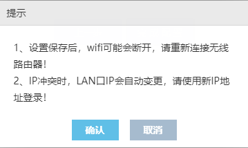 192.168.10.1路由器设置8