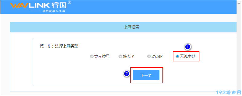 睿因路由器无线桥接怎么设置？