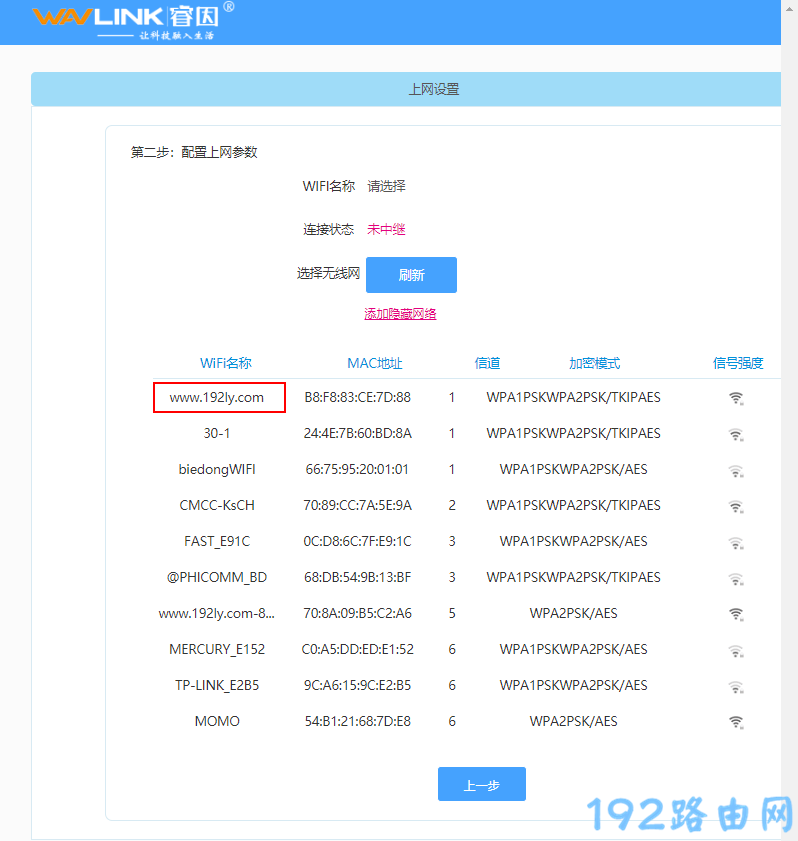 睿因路由器设置无线桥接