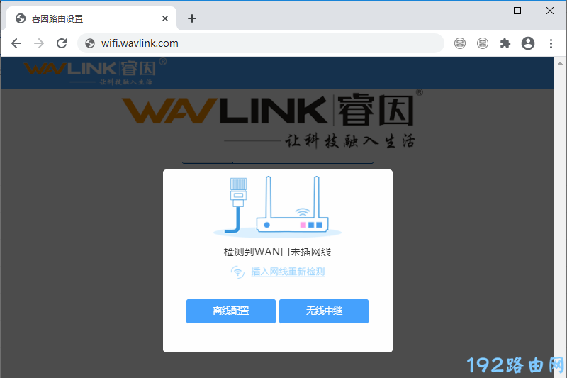 睿因路由器无线桥接怎么设置?