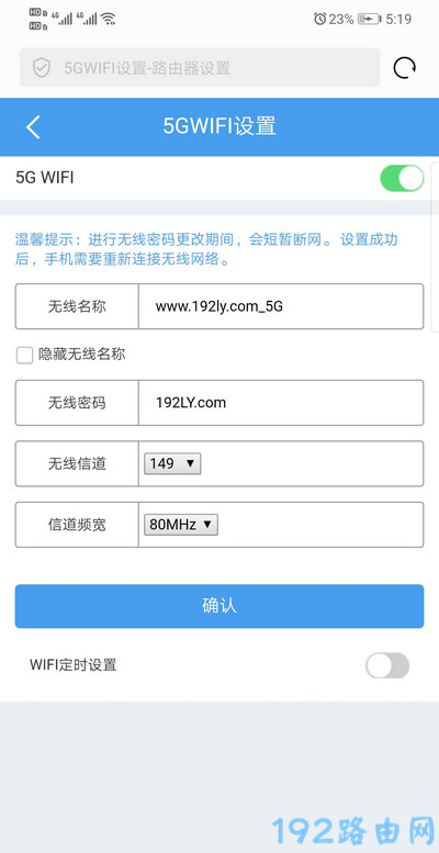 192.168.10.1路由器手机改密码