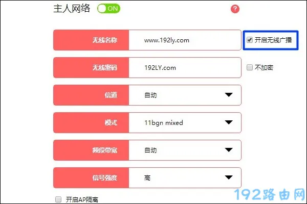 mercury路由器怎么隐藏网络？