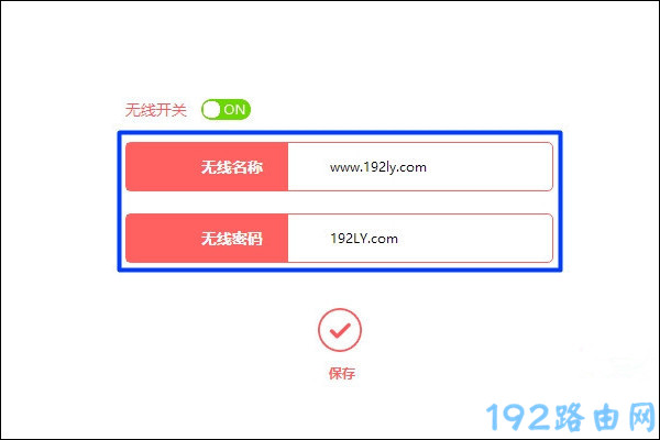 美科星路由器wifi密码怎么改？