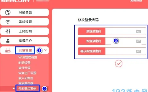 melogin.cn页面管理改密码